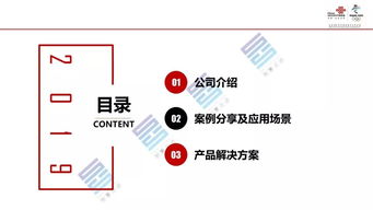 中國聯通大數據解決方案 賦能數字化轉型，釋放數據價值